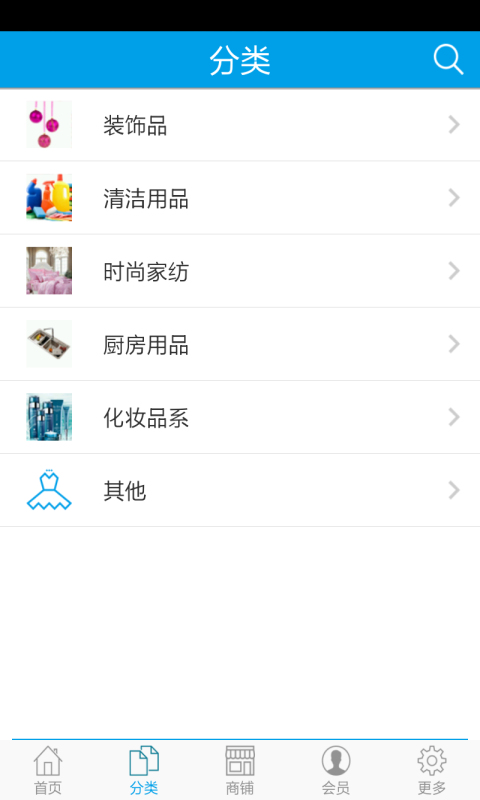 生活用品门户截图4