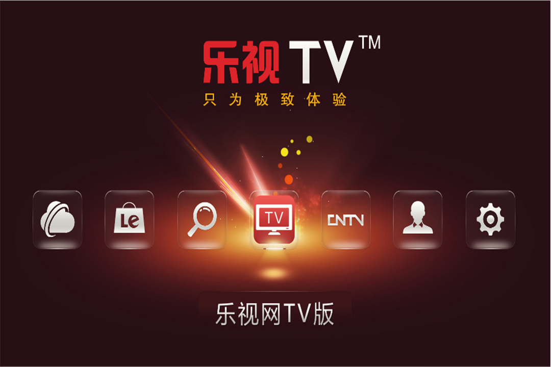 乐视影视 TV版截图1