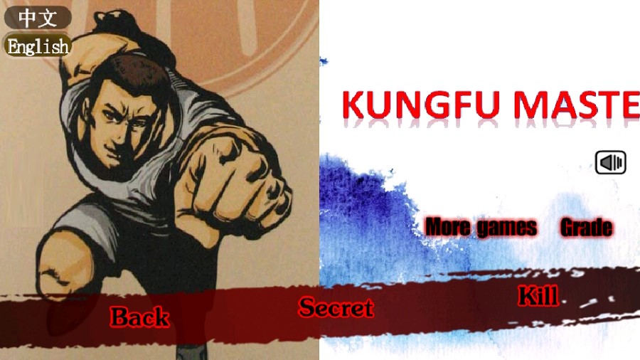 功夫大师 Kungfu Master截图4