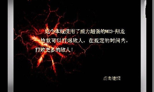 CF之翔龙无尽版截图2