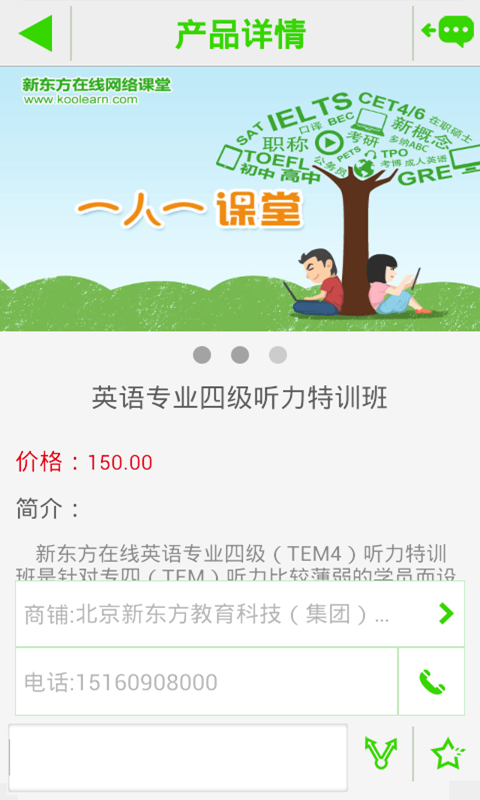 成都大学生就业网截图2