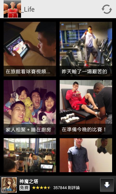 《Fans Home》Jeremy Lin 林书豪截图4