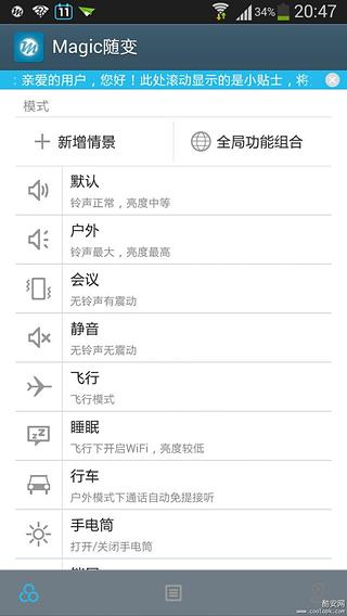 Magic随变截图1