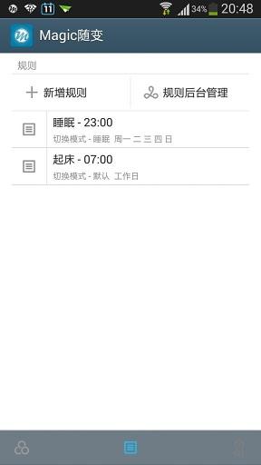 Magic随变截图3