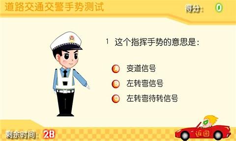 清风学车记截图4