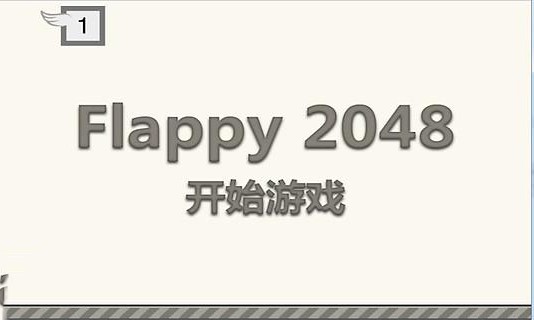 Flappy2048截图3