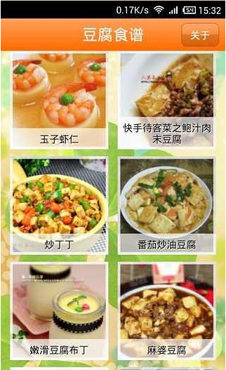 豆腐食谱截图2