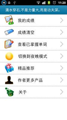 英语六级高频单词截图2