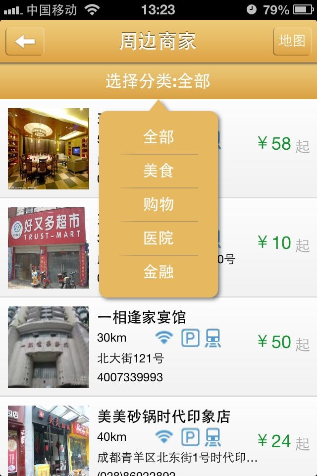 龙文酒店截图5