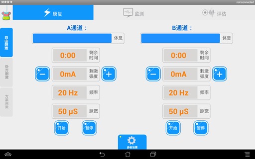 远程诊疗系统截图2