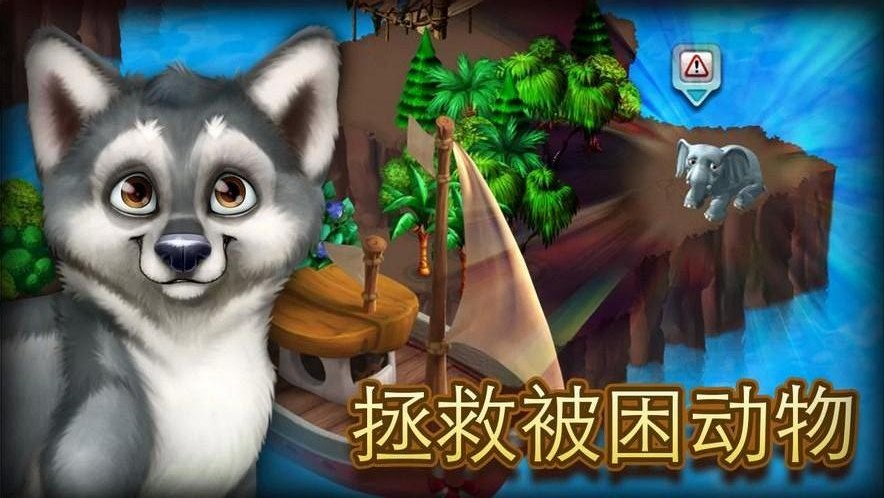 Animal Voyage截图1