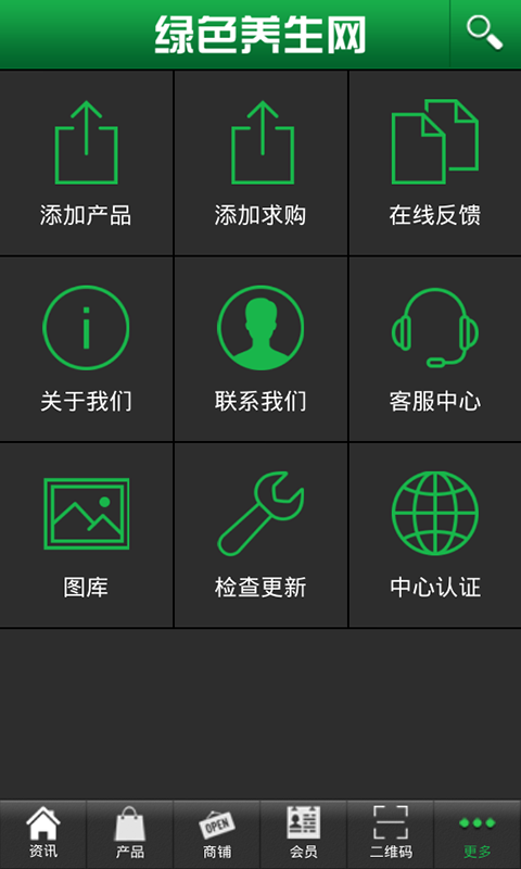 绿色养生网截图1