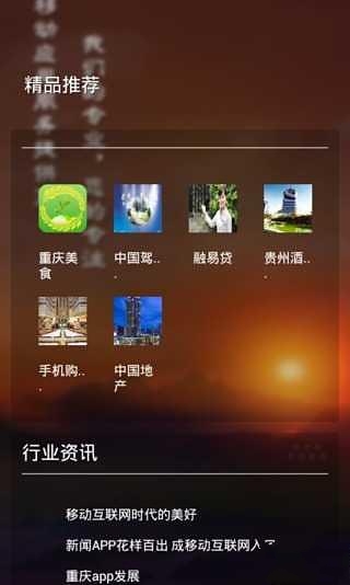 重庆隆盈科技截图3