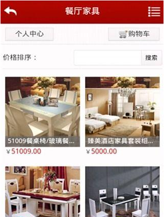 中国家具精品商城截图2