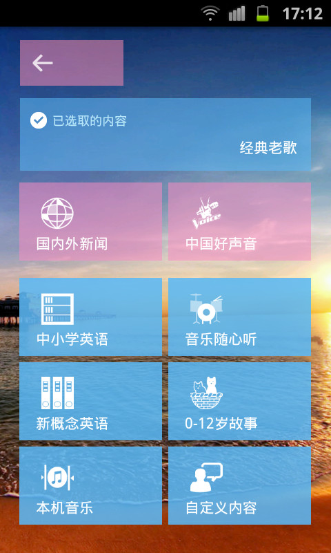 起床20分截图4