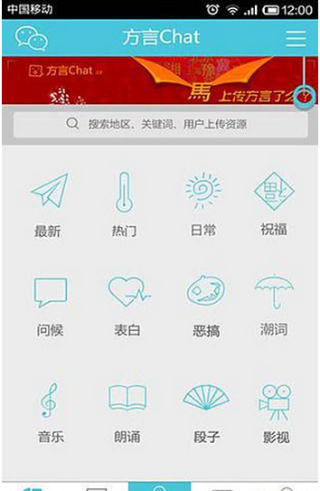 方言聊天截图1