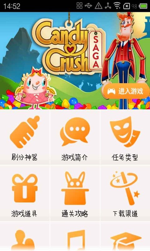 糖果粉碎传奇通关攻略截图2