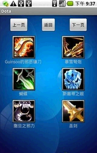 Dota截图2