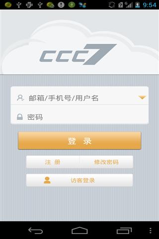 ccc7远程视频监控截图1