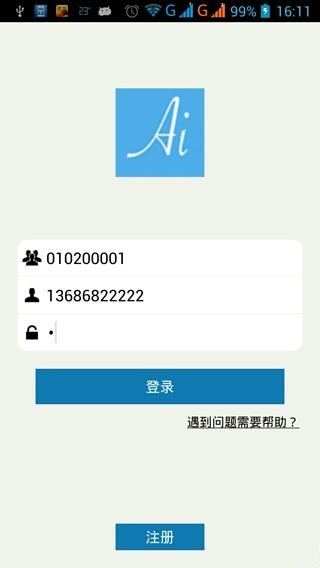 爱打卡截图3