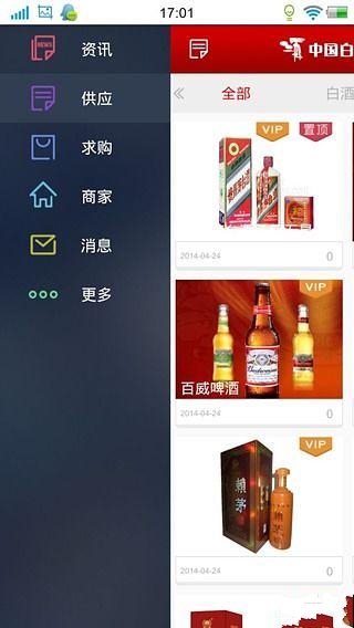 中国白酒商城网截图2