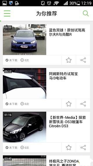 汽车试驾视频截图2