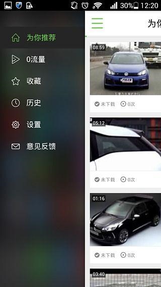 汽车试驾视频截图3