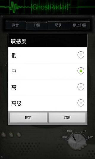 鬼魂追踪器 Ghost Observer截图1