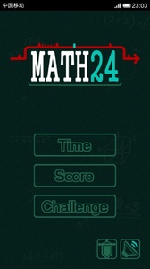 Math24截图4