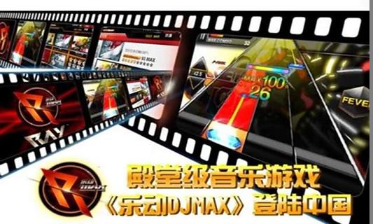 乐动DJMAX达人截图1