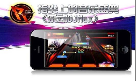 乐动DJMAX达人截图2