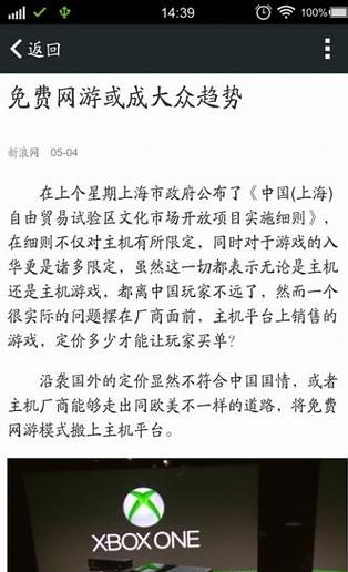 游戏快讯截图4