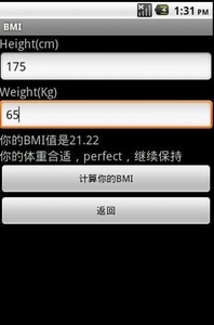 BMI体重指数计算工具截图3