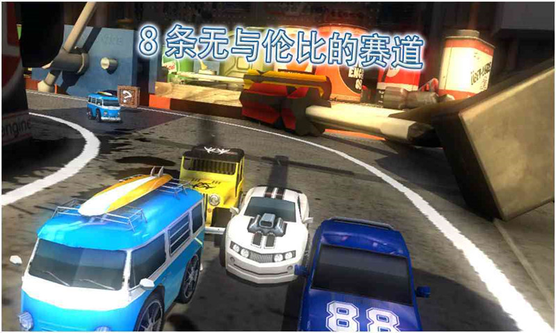 桌面赛车 直装修改版 Table TopRacing截图1