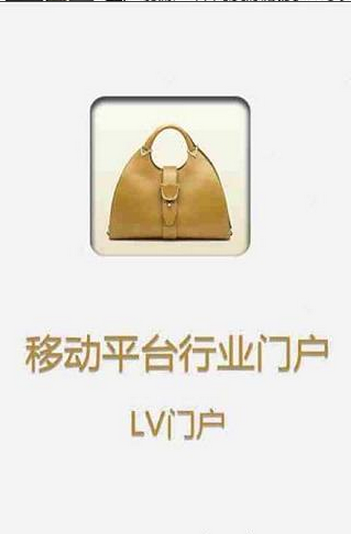 LV门户截图2