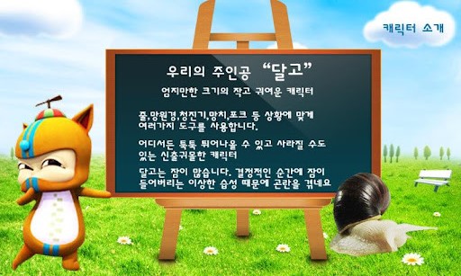 EBS 달팽이 Lite(무료)截图4