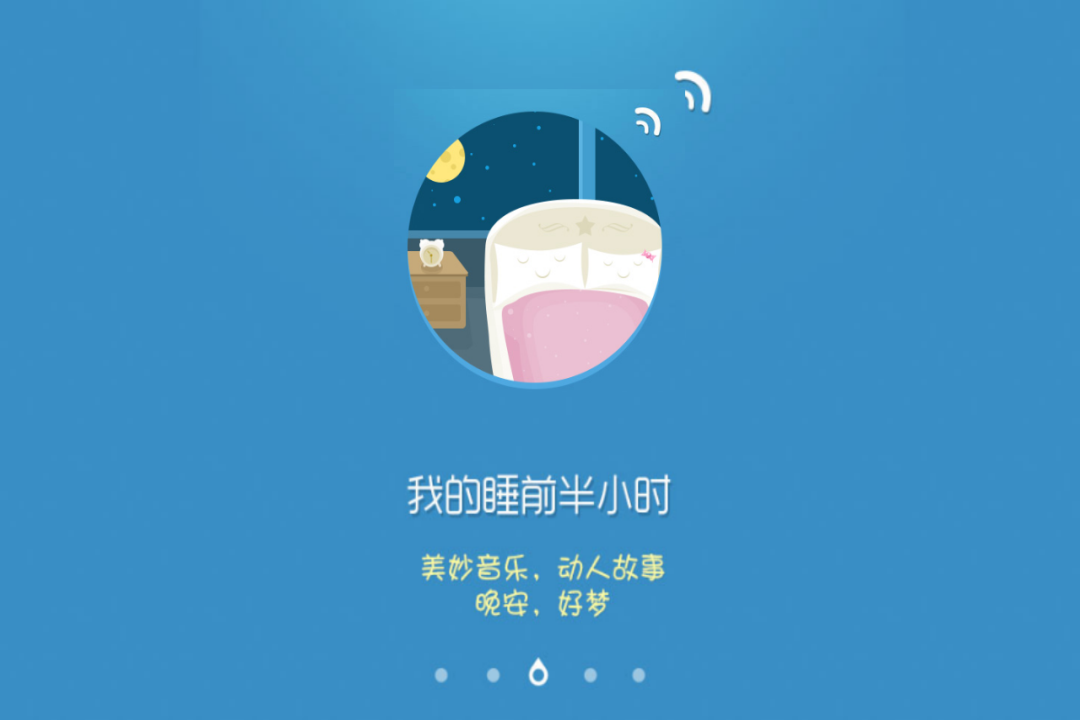 优听Radio PAD截图3