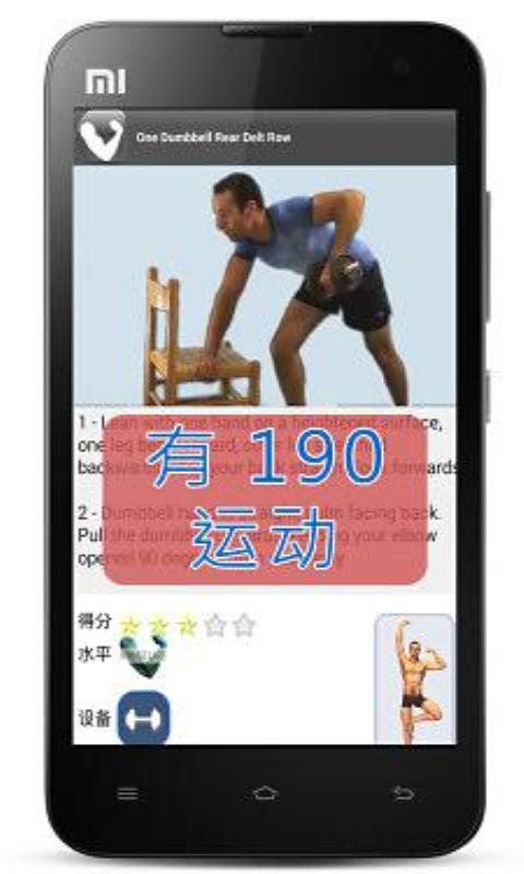 外国锻炼 Kal Virtual Trainer截图3