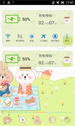 小兔子的约会 -91主题美化锁屏截图2