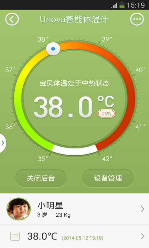 Unova智能体温计截图2