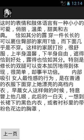 做魅力女人截图2