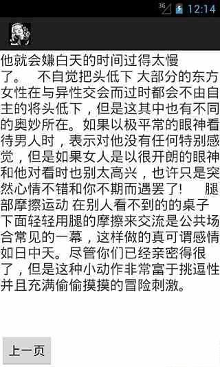 做魅力女人截图3