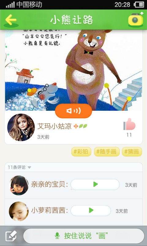 视力小测试截图3