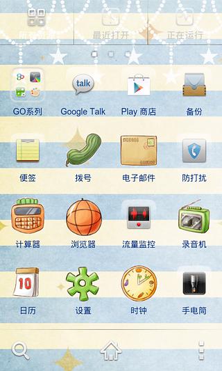 蔬菜王国_豆芽 GOLauncher EX Theme截图1