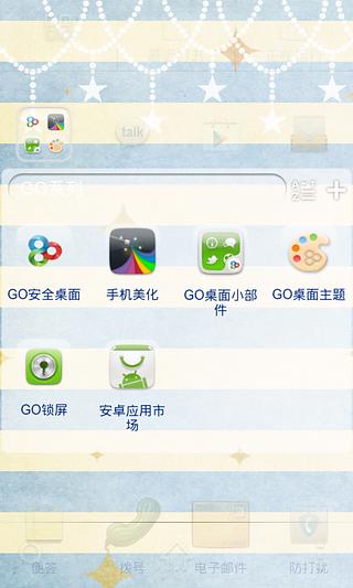 蔬菜王国_豆芽 GOLauncher EX Theme截图3