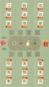 Pin截图2