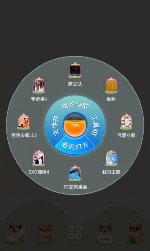 可爱小熊截图2