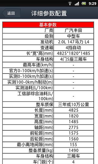 广汽丰田信创店截图1