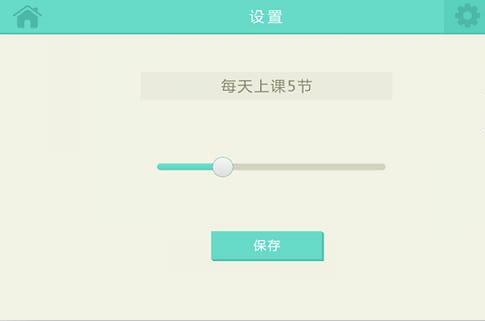 新课程截图1