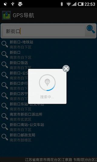 GPS导航截图2